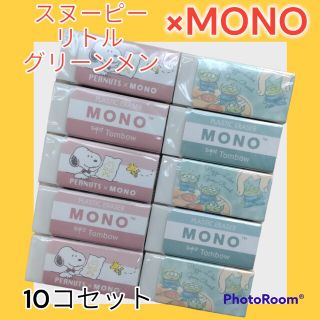 ディズニー(Disney)のサンスター文具 スヌーピー 　MONO 消しゴム  日本製　トイストーリー(消しゴム/修正テープ)