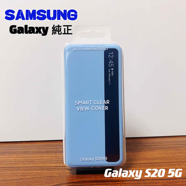 Galaxy(ギャラクシー)の【純正】Galaxy S20 5G SMART CLEAR VIEW COVER スマホ/家電/カメラのスマホアクセサリー(Androidケース)の商品写真