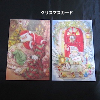 雑貨1373／クリスマス　グリーティングカード２枚　やや黄ばみ有り(その他)