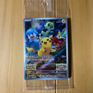 ポケモンスカーレットバイオレット早期特典(カード)