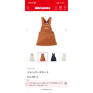 ミキハウス(mikihouse)のミキハウス　ジャンバースカート　80cm(スカート)