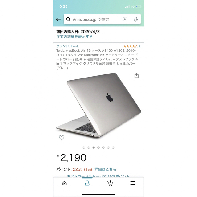 13インチ　Macケース スマホ/家電/カメラのPC/タブレット(ノートPC)の商品写真