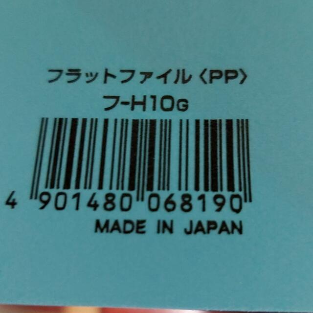 コクヨ(コクヨ)のKOKUYO　フラットファイル インテリア/住まい/日用品の文房具(ファイル/バインダー)の商品写真