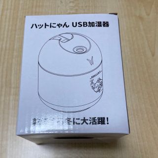 イエローハット　ハットにゃん USB加湿器(加湿器/除湿機)