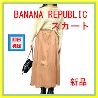 バナナリパブリック(Banana Republic)の新品　ロング　スカート　ピンク　ベージュ　フレア　無地　シンプル　ポケット(ロングスカート)
