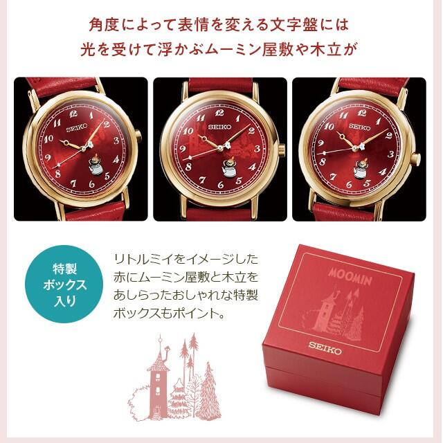 完売 レア 世界限定2000個 MOOMIN リトルミイ SEIKO 腕時計 コ