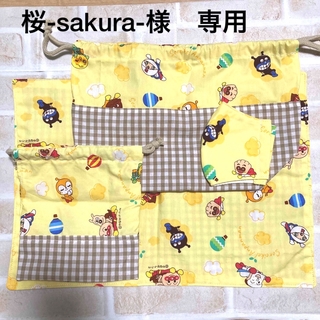 【桜-sakura-様専用】お弁当袋　コップ袋　ランチョンマット　インナーマスク(外出用品)