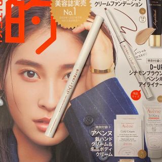 ディーアップ(D-UP)の美的　11月号　ディーアップ　(アイライナー)