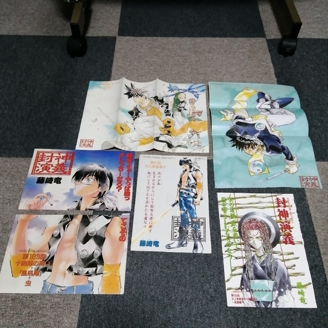 漫画 【封神演義】週刊少年ジャンプ切り抜き ポスター | フリマアプリ ラクマ