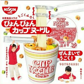 ニッシンショクヒン(日清食品)のカップヌードルコラボ　びょんびょんカップヌードル(その他)