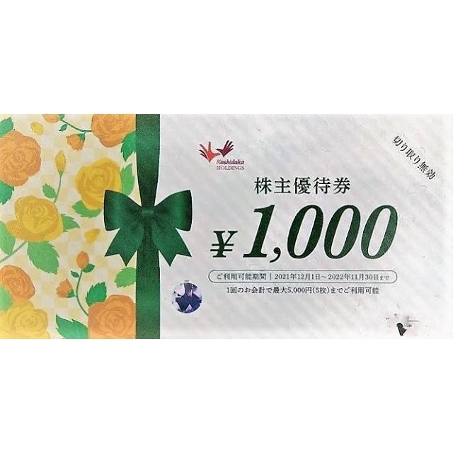 コシダカ(カラオケまねきねこ・ワンカラ・まねきの湯)１万円分 - その他