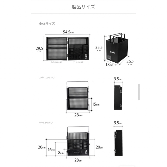 DOPPELGANGER(ドッペルギャンガー)のDOD シェフレルシェルフ MK1-931-BK スパイスボックス スポーツ/アウトドアのアウトドア(調理器具)の商品写真