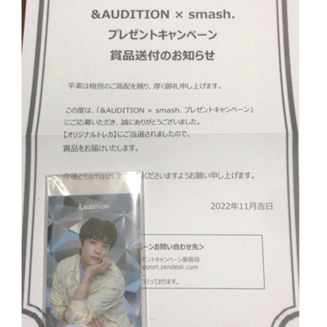 audition×smash. jo トレカ 最終値下げ - 男性アイドル