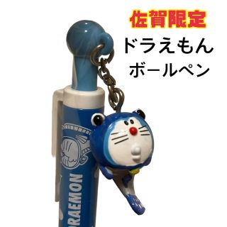 ショウワノート(ショウワノート)のどこでもドラえもん　ボールペン　佐賀限定　ムツゴロウ(キャラクターグッズ)