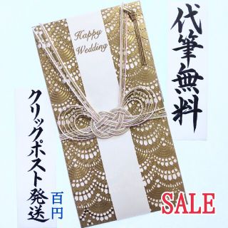 ✱SALE✱ 新品〈フラワリー ゴールド〉御祝儀袋(ご祝儀袋) 金封 のし袋(その他)