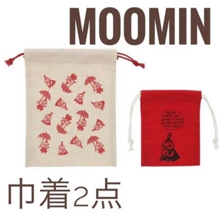 ムーミン(MOOMIN)の✨ムーミン　リトルミイ    巾着2個セット✨新品　MOOMIN 北欧　ミィ(ランチボックス巾着)