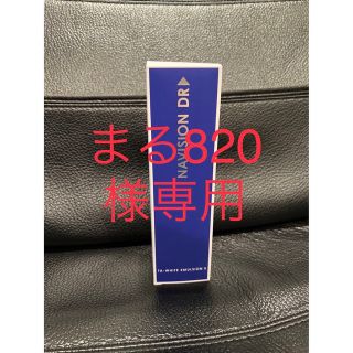 シセイドウ(SHISEIDO (資生堂))のNAVISION DR TAホワイトエマルジョン II n 120ml(乳液/ミルク)