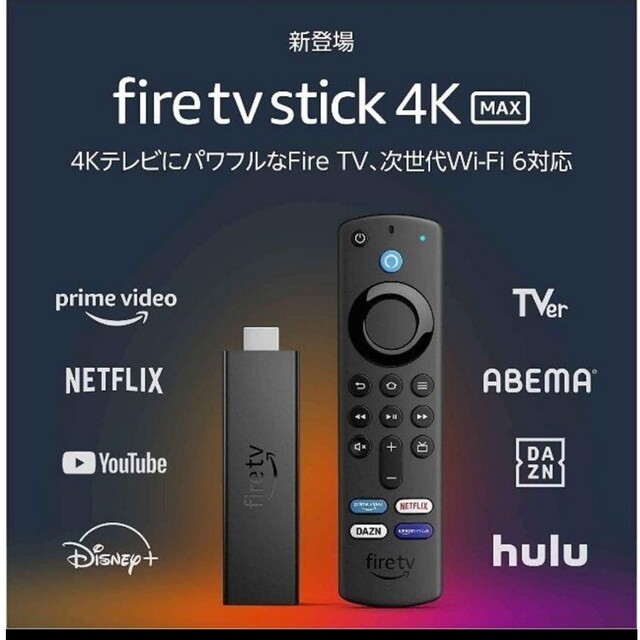 Fire TV Stick 4K Max【新品未開封】即決送料込！ スマホ/家電/カメラのテレビ/映像機器(映像用ケーブル)の商品写真