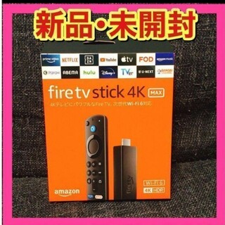 Fire TV Stick 4K Max【新品未開封】即決送料込！(映像用ケーブル)