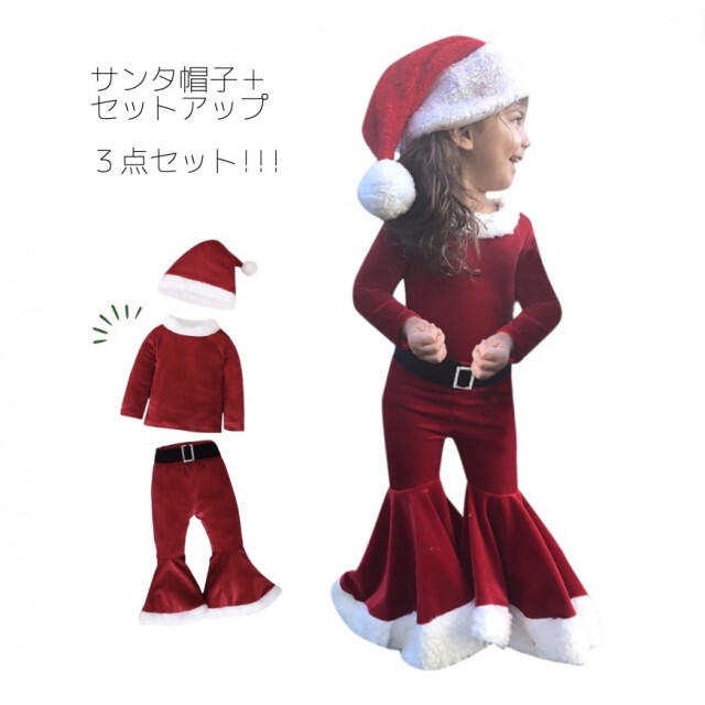 キッズ 110 サンタさん フレア セットアップ コスプレ 赤 可愛い 人気 キッズ/ベビー/マタニティのキッズ服女の子用(90cm~)(ワンピース)の商品写真