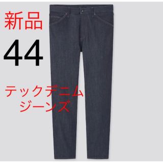 ユニクロ(UNIQLO)の新品　ユニクロ　テックデニムジーンズ（スリムフィット）44サイズ　ネイビー(デニム/ジーンズ)