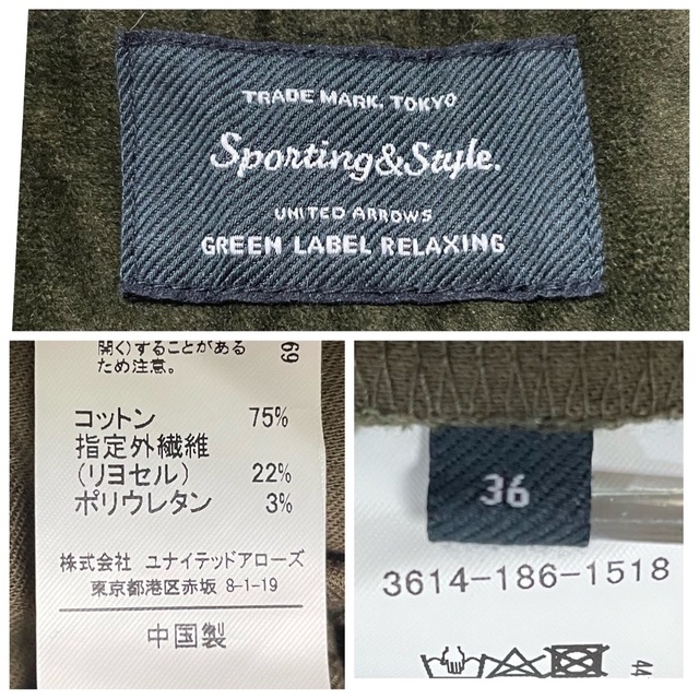 UNITED ARROWS green label relaxing(ユナイテッドアローズグリーンレーベルリラクシング)のSporting & Style ユナイテッドアローズ ベロアパンツ　緑　36 レディースのパンツ(カジュアルパンツ)の商品写真