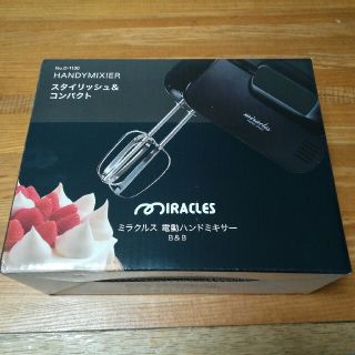 ミラクルス　電動ハンドミキサー(調理道具/製菓道具)