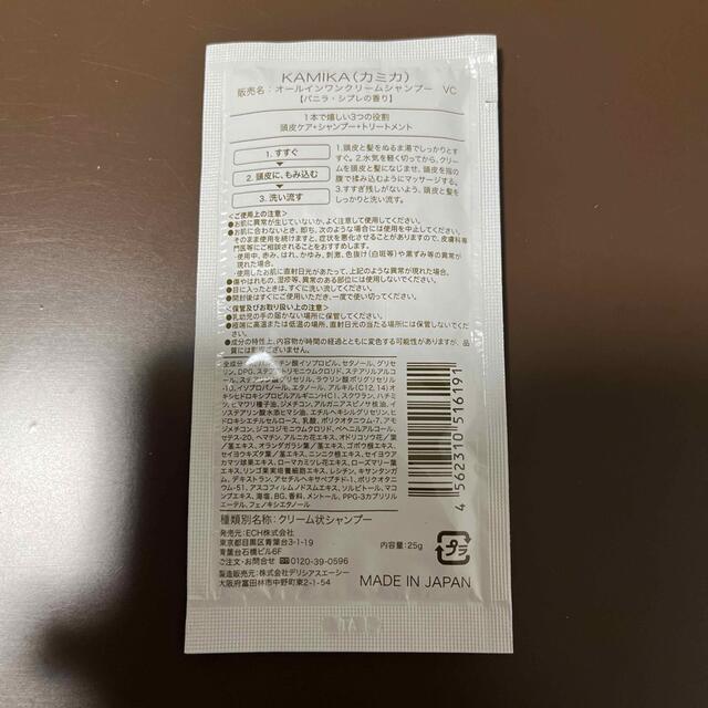 【新品未使用】KAMIKAクリームシャンプー400g 3