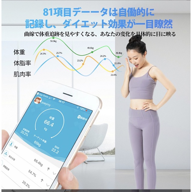 ⭐️おすすめ⭐️体重計 体組成計 ダイエット 健康管理 ヘルスメーター 新品 スマホ/家電/カメラの美容/健康(体重計/体脂肪計)の商品写真