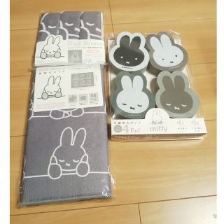 【新品】miffy  ⭐️キッチングッズ3点セット⭐️(収納/キッチン雑貨)