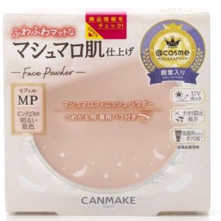 キャンメイク(CANMAKE)のマシュマロフィニッシュパウダー リフィル MP(フェイスパウダー)