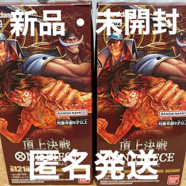 【新品未開封】ONE PIECE CARD GAME頂上決戦2BOX ワンピースBox/デッキ/パック