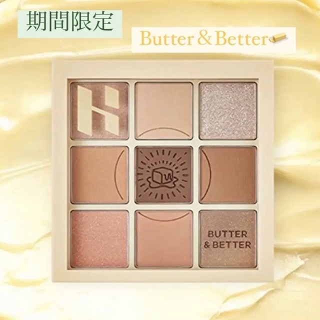 ETUDE HOUSE(エチュードハウス)の【美品】期間限定品 完売 HolikaHolika # BUTTE&BETTER コスメ/美容のベースメイク/化粧品(アイシャドウ)の商品写真