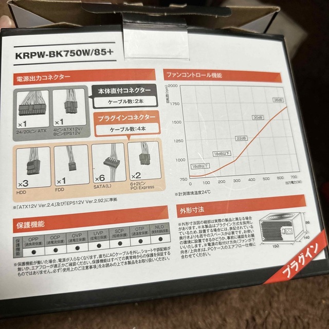 玄人志向750w ブロンズ電源 開封未使用品 3