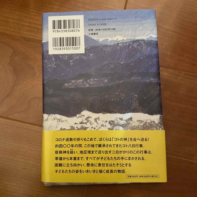 風の神送れよ エンタメ/ホビーの本(絵本/児童書)の商品写真