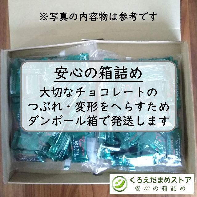 明治(メイジ)の【箱詰・スピード発送】R2 94枚 チョコレート効果 明治 72% 食品/飲料/酒の食品(菓子/デザート)の商品写真