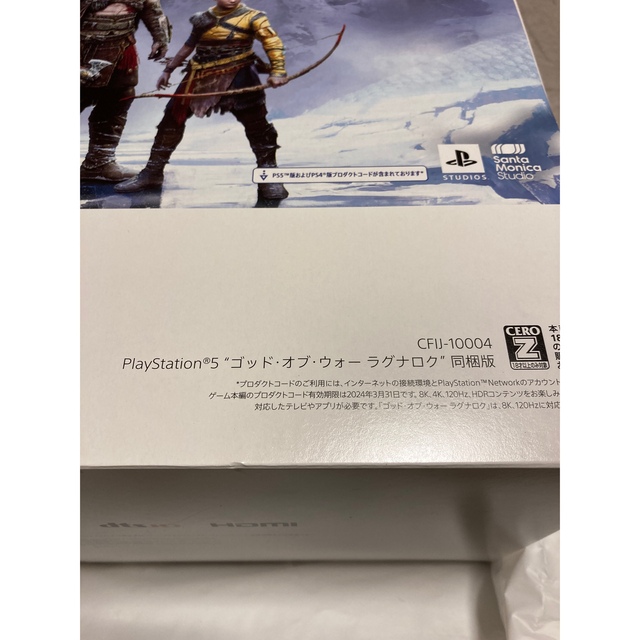 【新品】PlayStation5 ゴッド・オブ・ウォー ラグナロク 同梱版