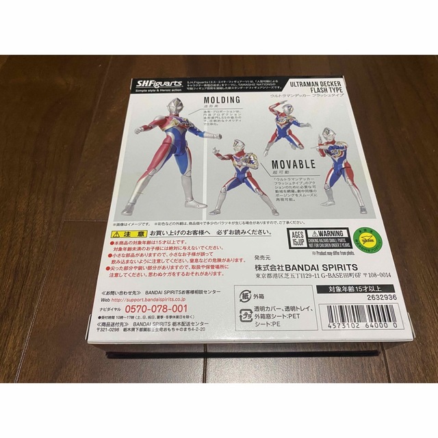 BANDAI(バンダイ)のS.H.フィギュアーツ ウルトラマンデッカー フラッシュタイプ  ハンドメイドのおもちゃ(フィギュア)の商品写真