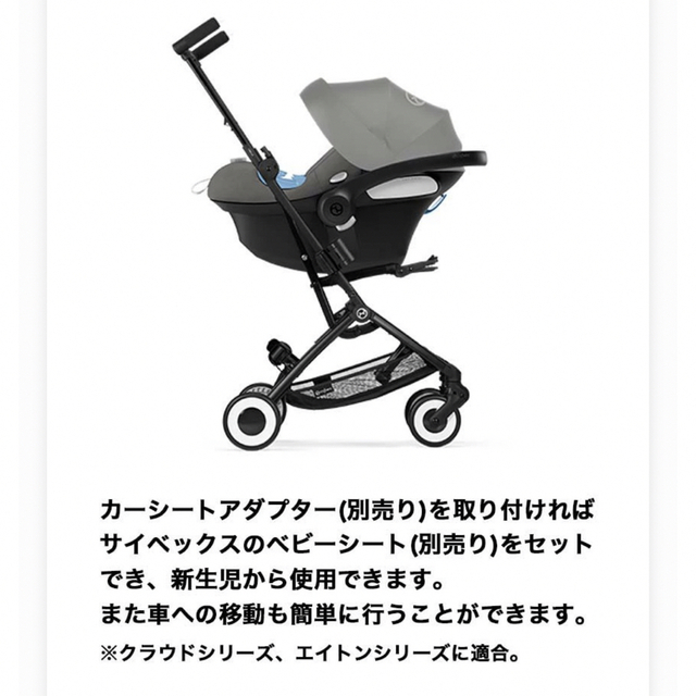 cybex(サイベックス)の【新品未使用未開封】サイベックス リベル  b型　2022 ムーンブラック キッズ/ベビー/マタニティの外出/移動用品(ベビーカー/バギー)の商品写真