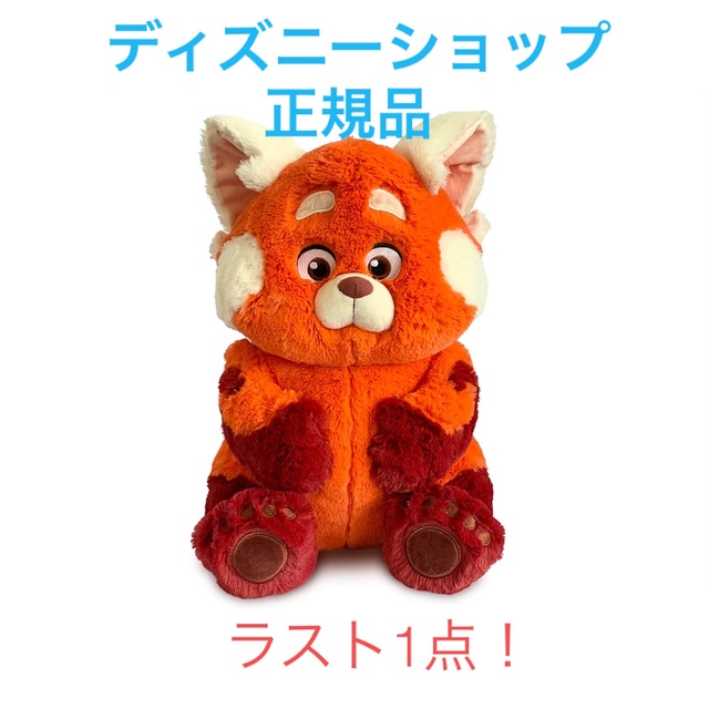 Disney(ディズニー)のラスト1点！　ディズニー　私ときどきレッサーパンダ　メイ　ぬいぐるみ　海外輸入品 エンタメ/ホビーのおもちゃ/ぬいぐるみ(キャラクターグッズ)の商品写真