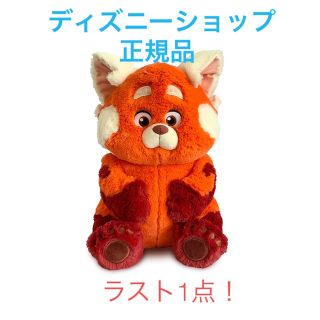 ディズニー(Disney)のラスト1点！　ディズニー　私ときどきレッサーパンダ　メイ　ぬいぐるみ　海外輸入品(キャラクターグッズ)