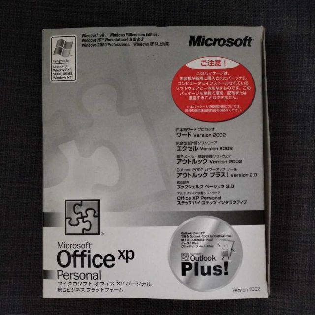 Microsoft - Microsoft Office XP Personal インストール用CDの通販 by 山中2001's shop