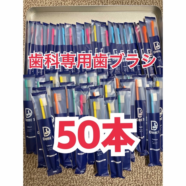 歯科 専用 デントワン 歯ブラシ やわらかめ 薄型 ヘッド コンパクト ハブラシ uniaodaserrageral.mg.gov.br