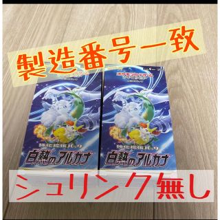 ポケモンカード 白熱のアルカナ 2BOX シュリンク なし(Box/デッキ/パック)