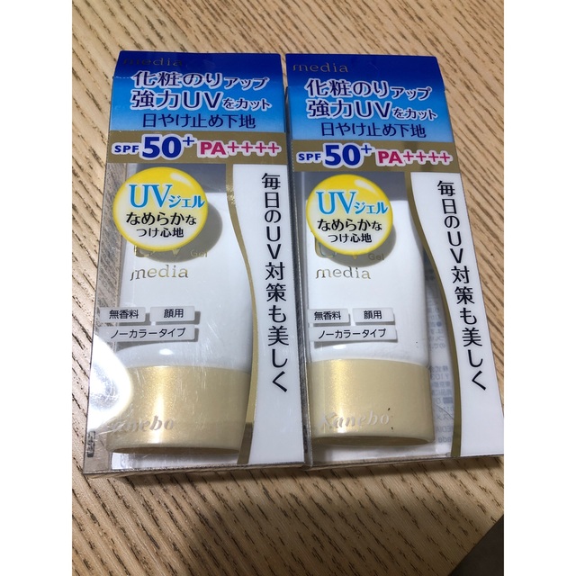 メディア UVカットジェルベース 通販 メディア UVカットジェルベース(化粧下地) 2箱