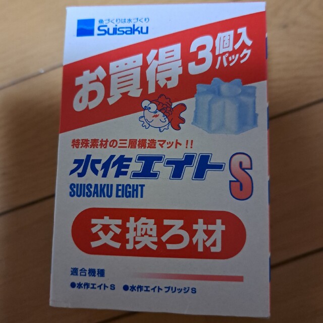 Suisaku(スイサク)の水作エイトS　交換ろ材　3個パック その他のペット用品(アクアリウム)の商品写真