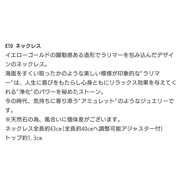 ■月末まで■スタージュエリー K10 ラリマー ブルートパーズ ネックレス 1