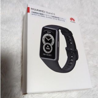 ファーウェイ(HUAWEI)のHUAWEI Band 6(その他)