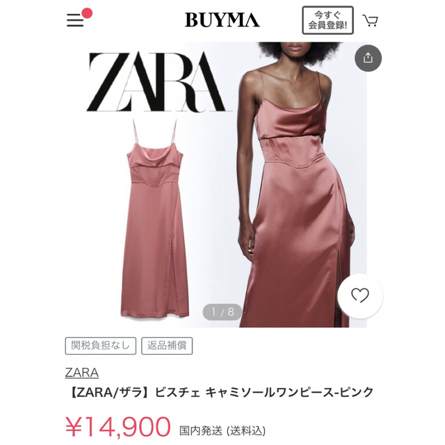 ZARA - 新品 ZARA レア コルセット サテン ロング ドレス ZARA - 新品 ZARA レア コルセット サテン ロング ドレス