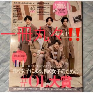 コウダンシャ(講談社)のwith (ウィズ) 2021年 12月号(ファッション)